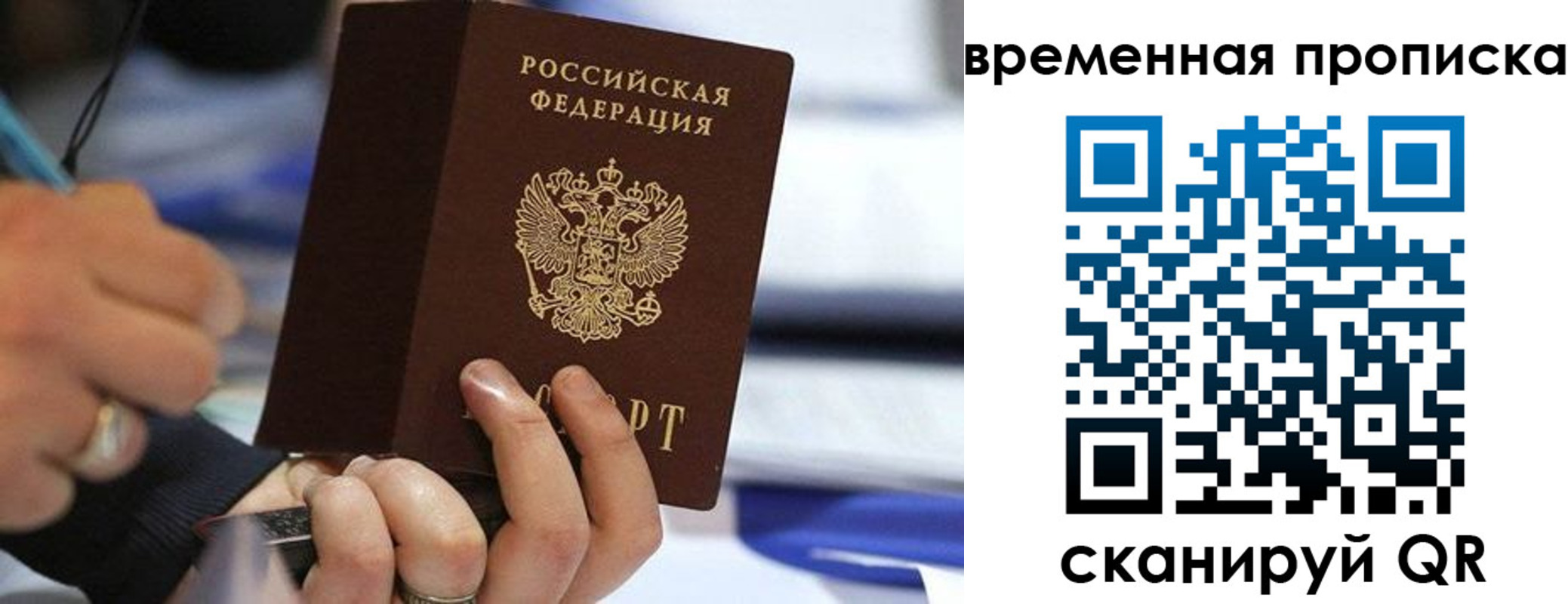 купить прописку в Агрызе