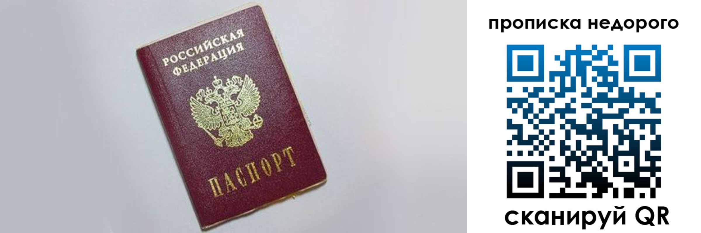 прописка законно в Агрызе