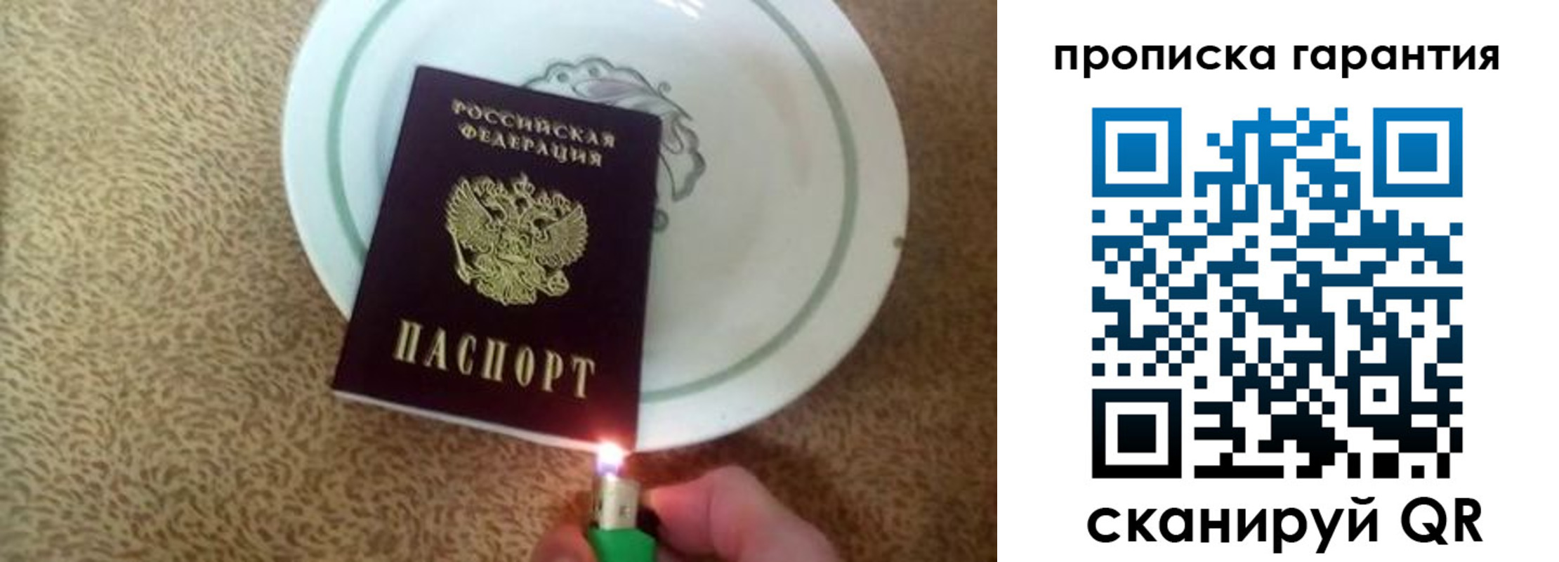 прописка гарантия в Агрызе