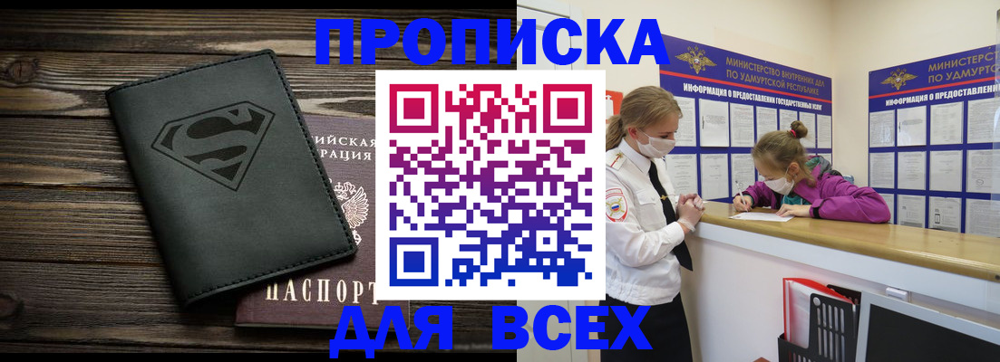 найти адрес прописки в Агрызе