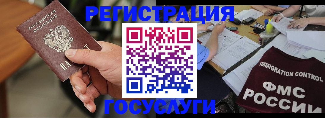 временная регистрация 2025 в Агрызе