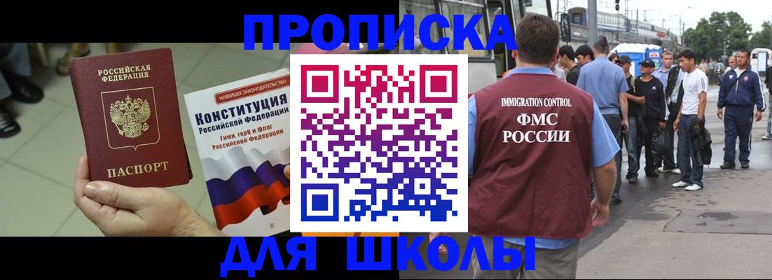 прописка для кредита в Агрызе