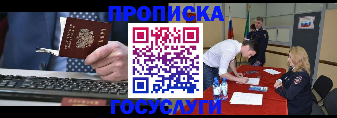 где прописаться в Агрызе