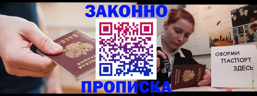 временная регистрация для школы в Агрызе