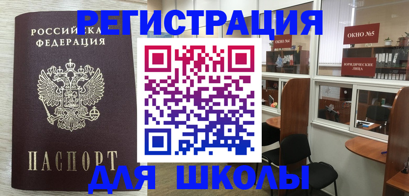 временная регистрация купить в Агрызе