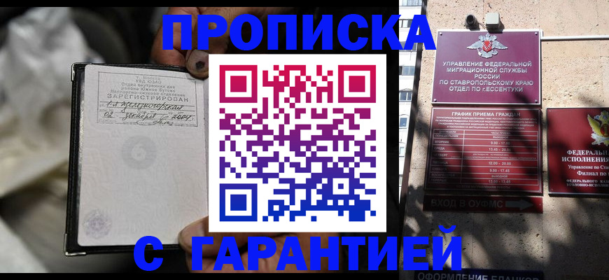прописка паспорт в Агрызе