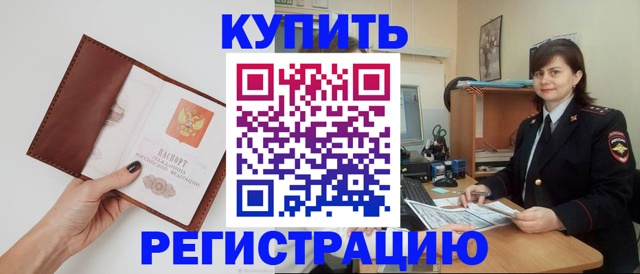 прописка 2025 в Агрызе