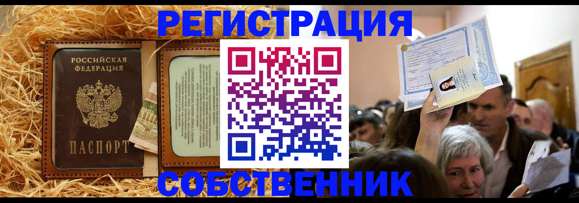 прописка гарантия в Агрызе
