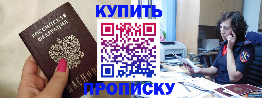 прописка поиск в Агрызе